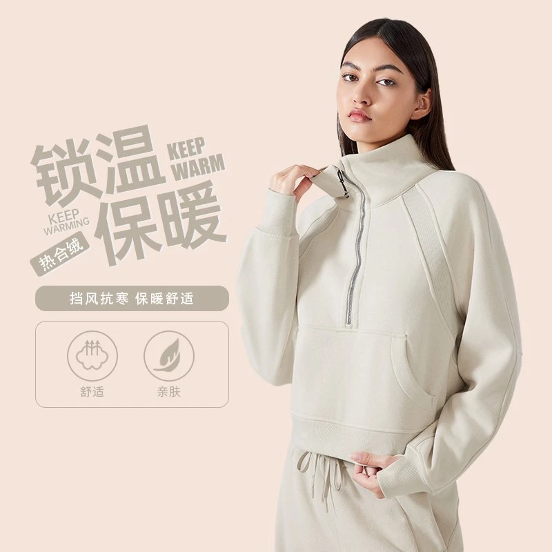 2025年君雅莱拉链半高领瑜运动伽服时尚百搭抓绒保暖卫衣套装