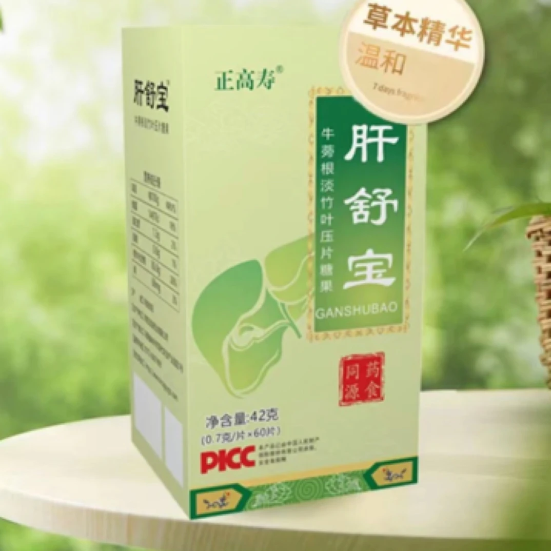 发3盒牛蒡根淡竹叶压片糖果60片/盒