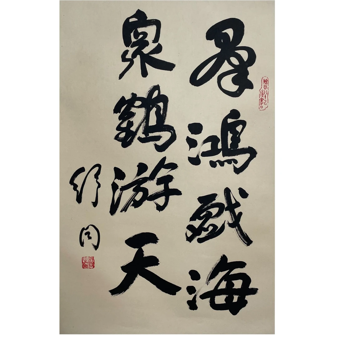ST-13-039-C 书法 尺寸44*69cm 纸本托底