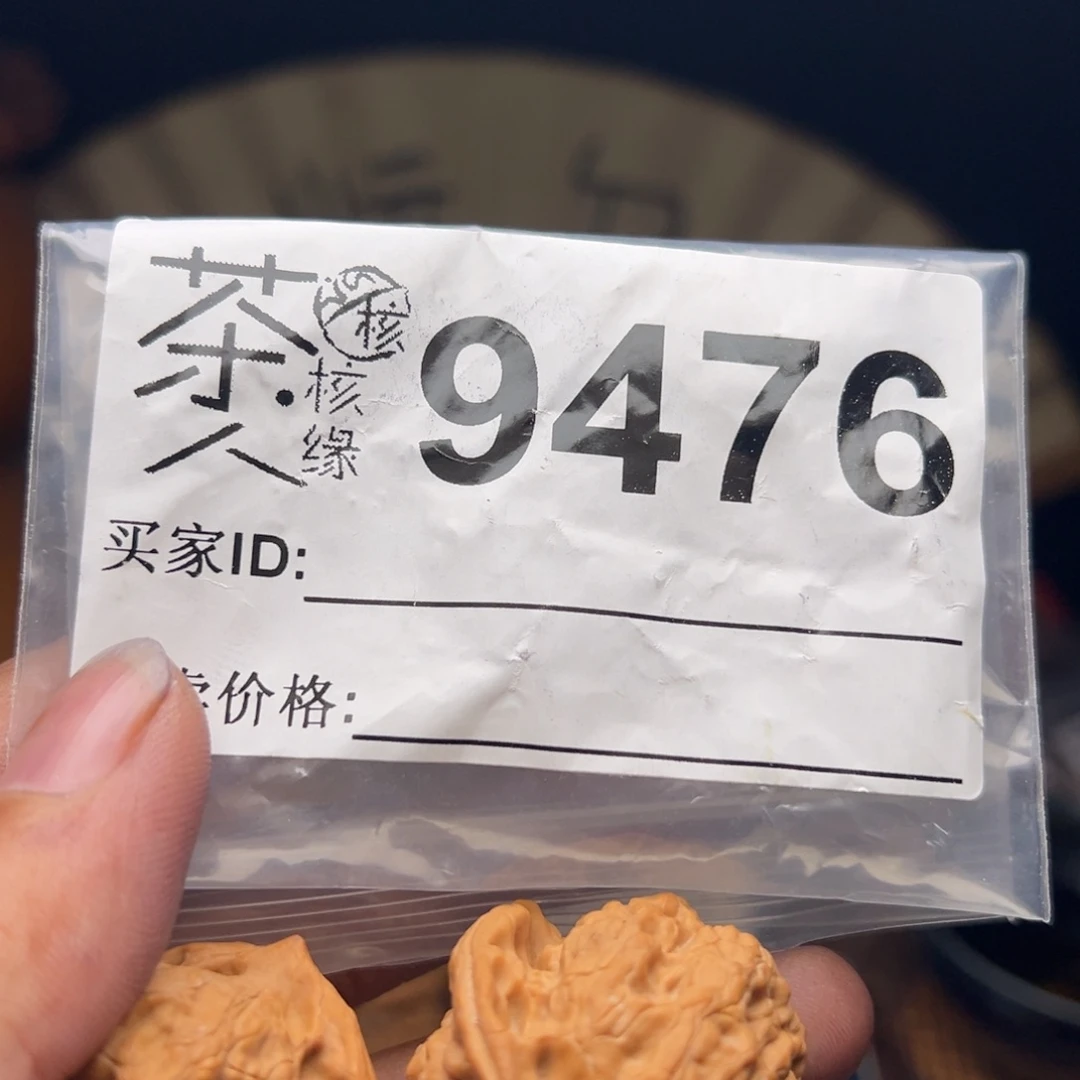 把件文玩核桃今天