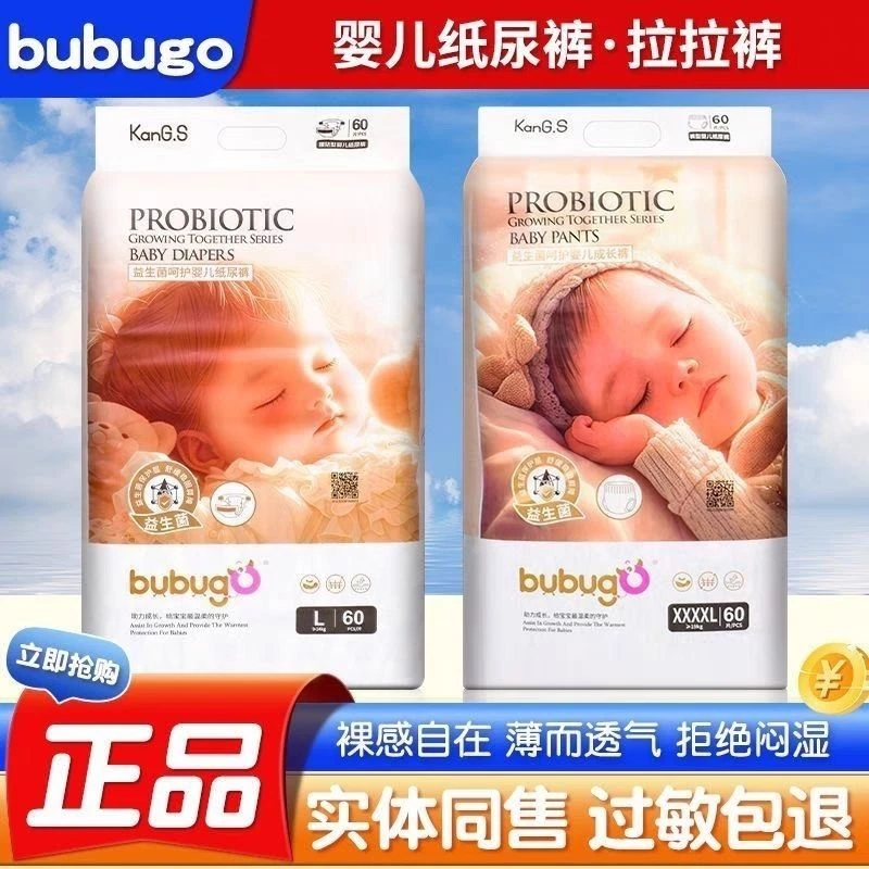 bubugo咘咘狗益生菌过夜大吸尿量拉拉裤干爽纸尿裤紫熊猫60片