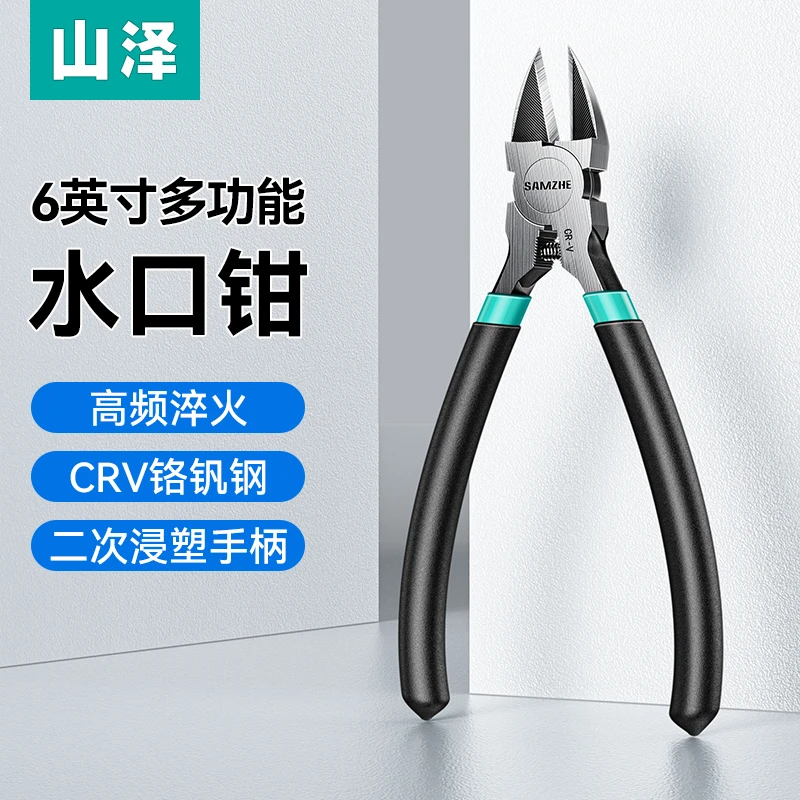 山泽水口钳斜口钳6寸模型剪钳电工剪线钳工业级偏口钳斜嘴钳断线