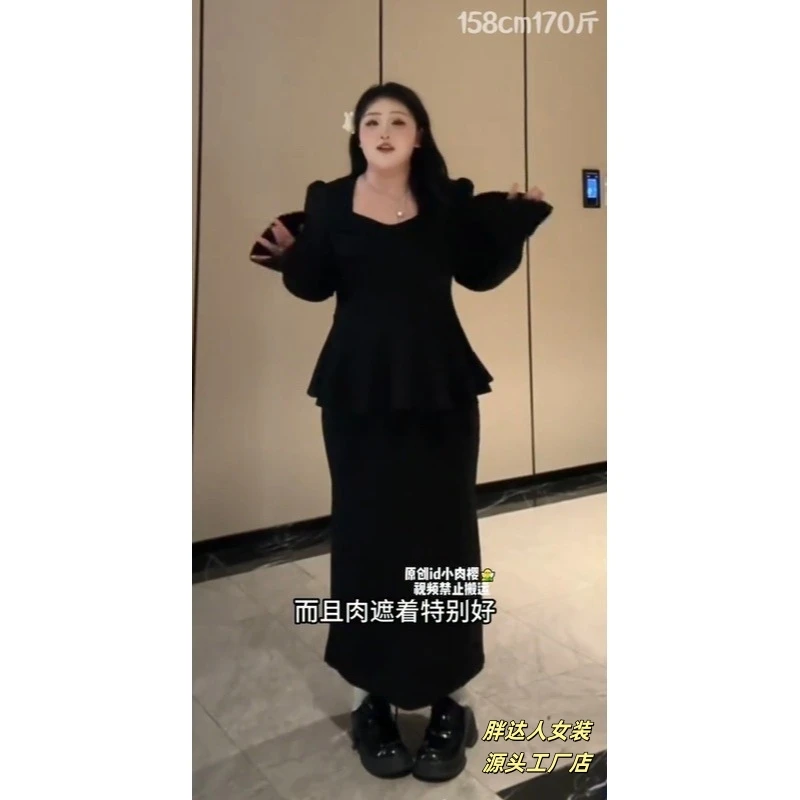 大码气质千金风长袖上衣半身裙秋季显瘦两件套459383#