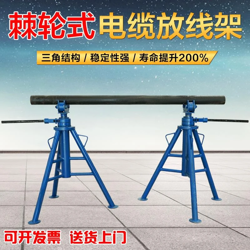 国标电缆放线架手扳棘轮式三角液压升降螺旋3T5T光纤光缆立式支架