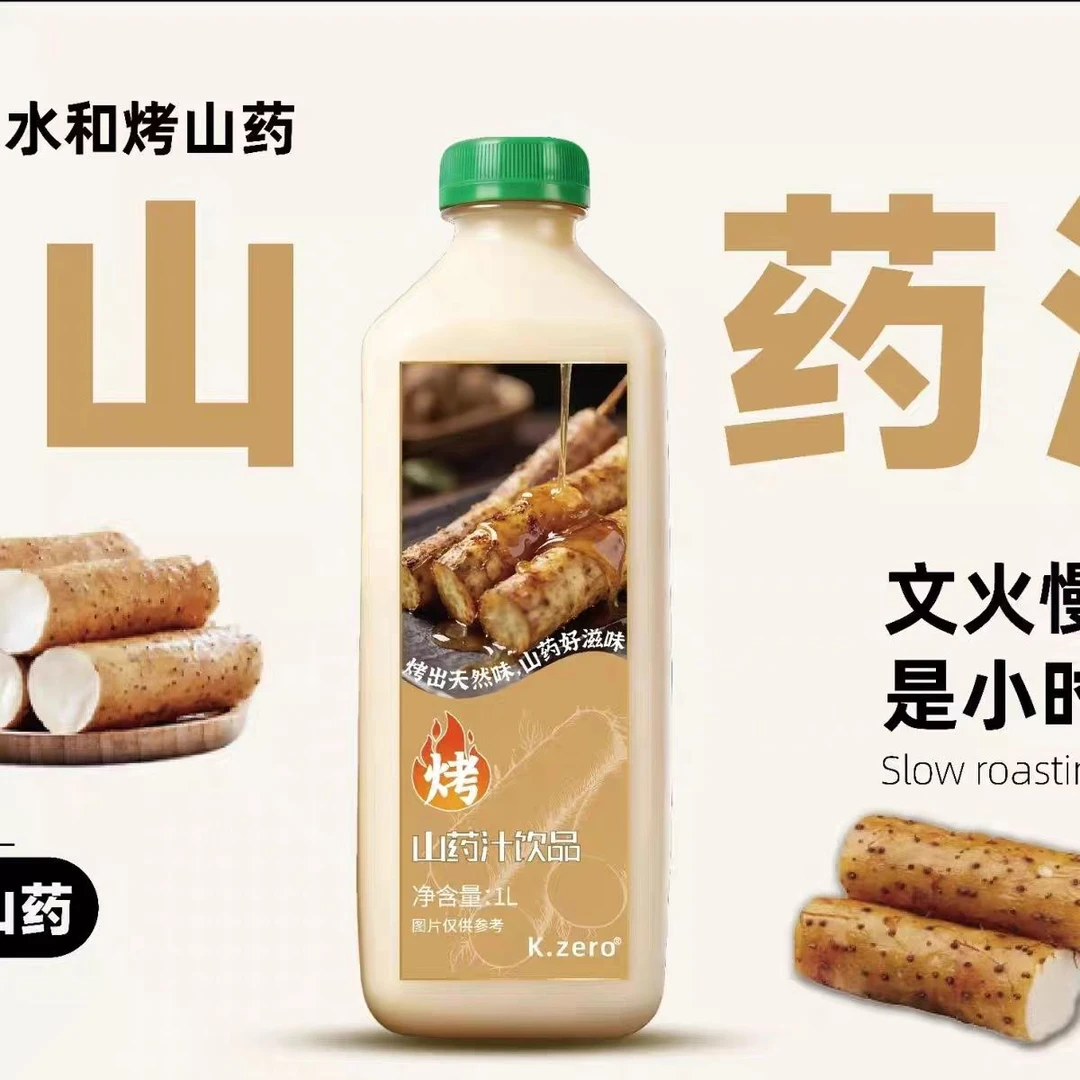 烤山药汁饮品1L（瓶装）