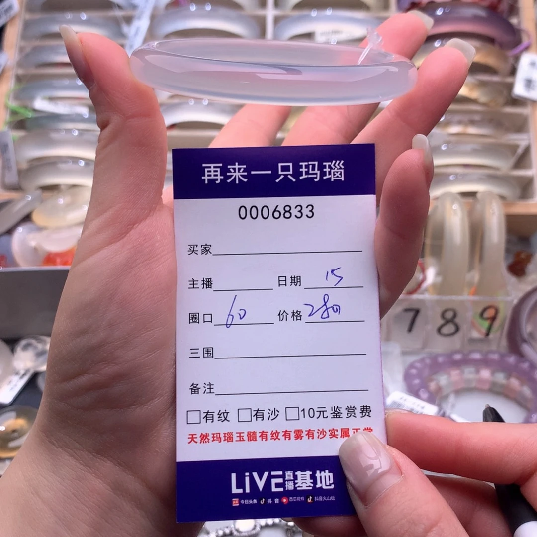 玛瑙/玉髓未镶嵌手镯6833