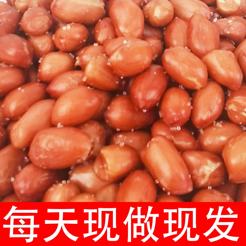 油炸花生米山东小白沙咸味花生米小包装下酒菜零食花生