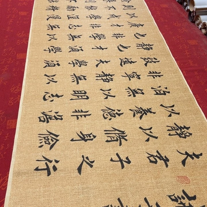 书法戒子书堵金栋麻纹180✖️48