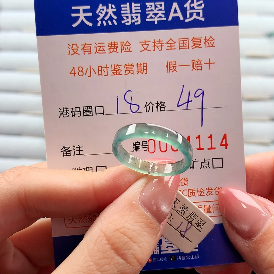 翡翠未镶嵌戒指翡翠