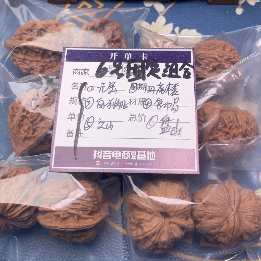 把件文玩核桃6号6对带练手元宝