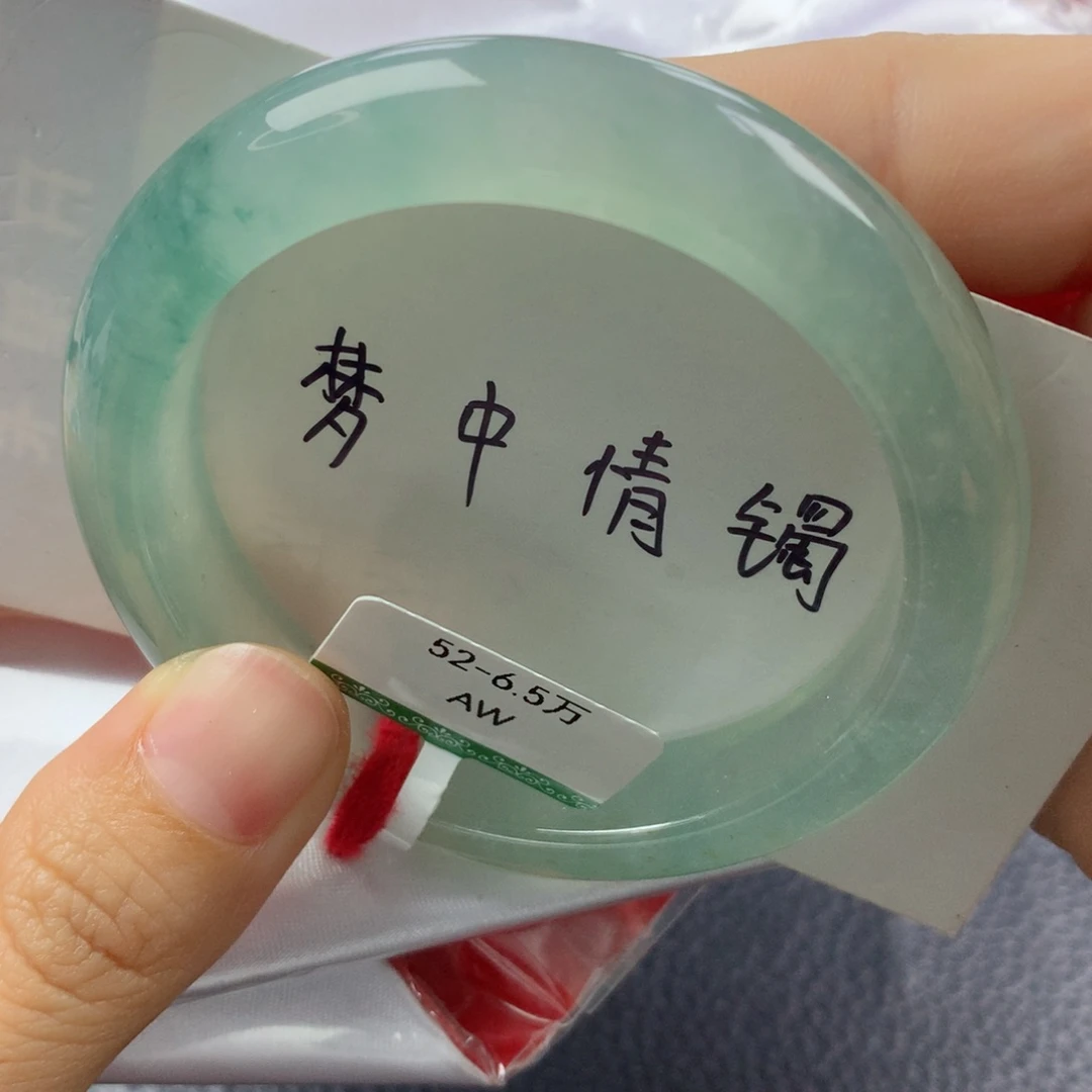 未镶嵌手镯翡翠缅甸天然翡翠A货52.2正