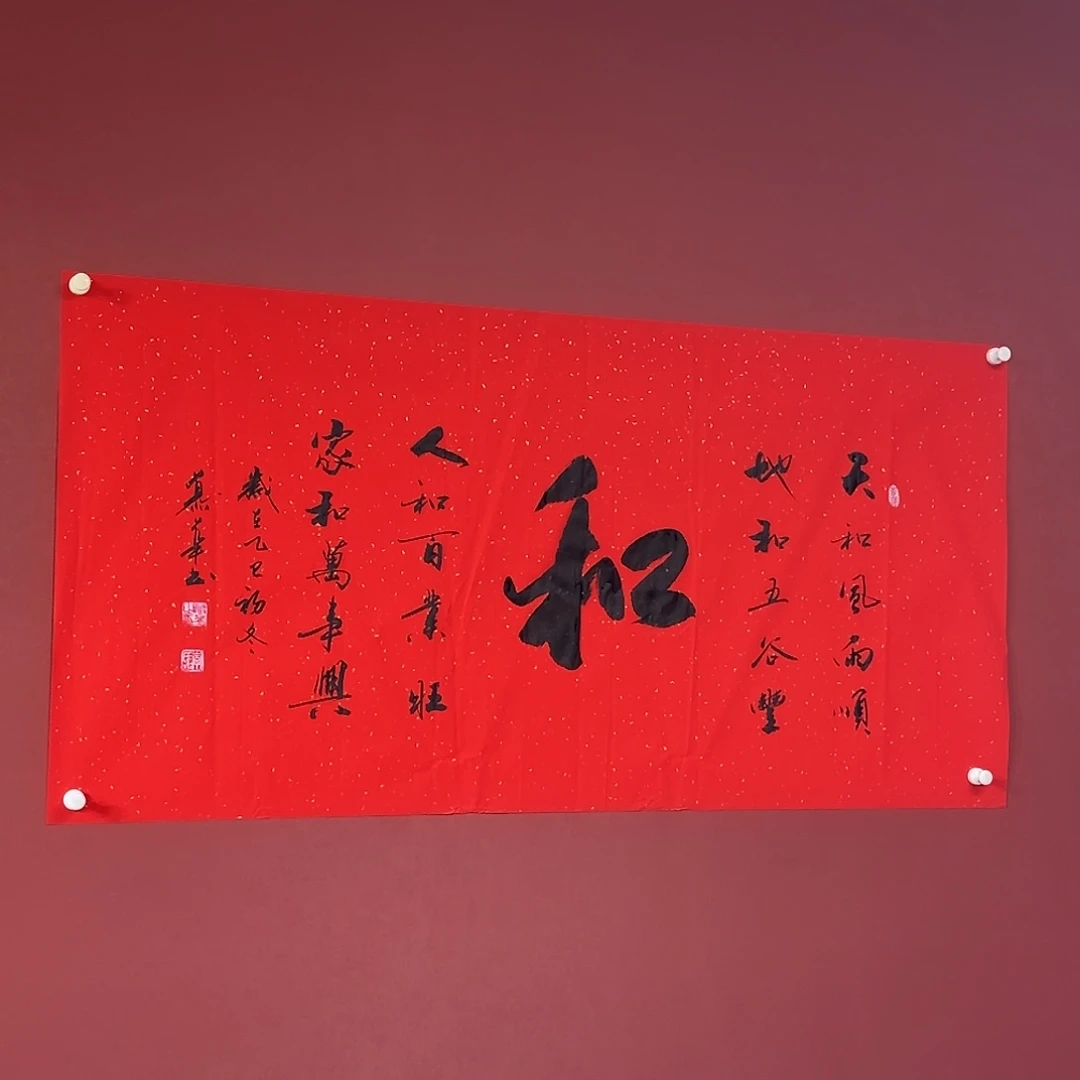 书法直播书法作品