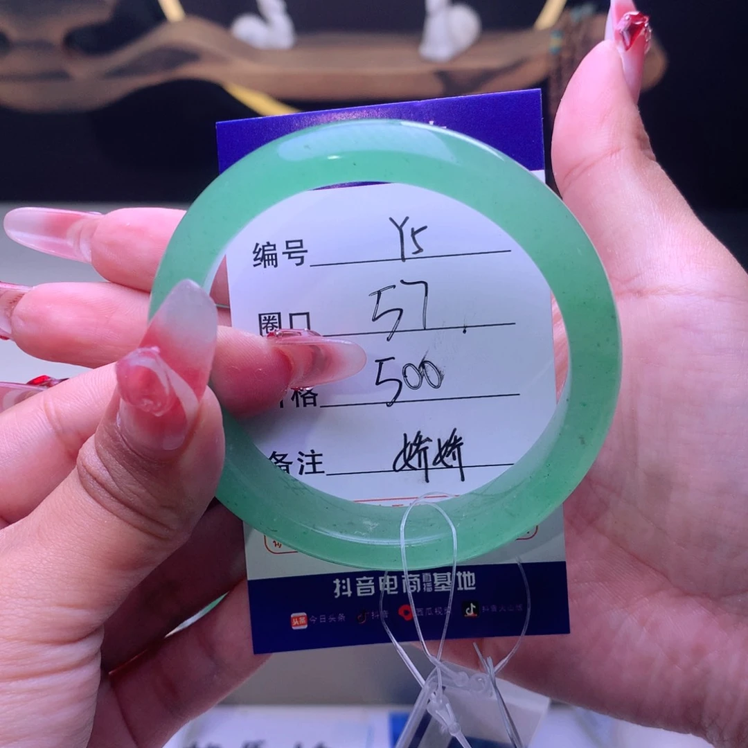 石英质玉手镯未镶嵌石****盾