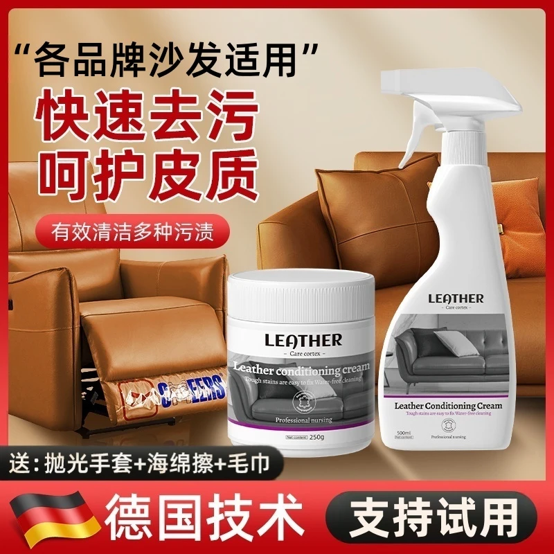 真皮沙发清洁剂皮革强力清洗去污保养油擦皮质椅免洗皮具护理专用