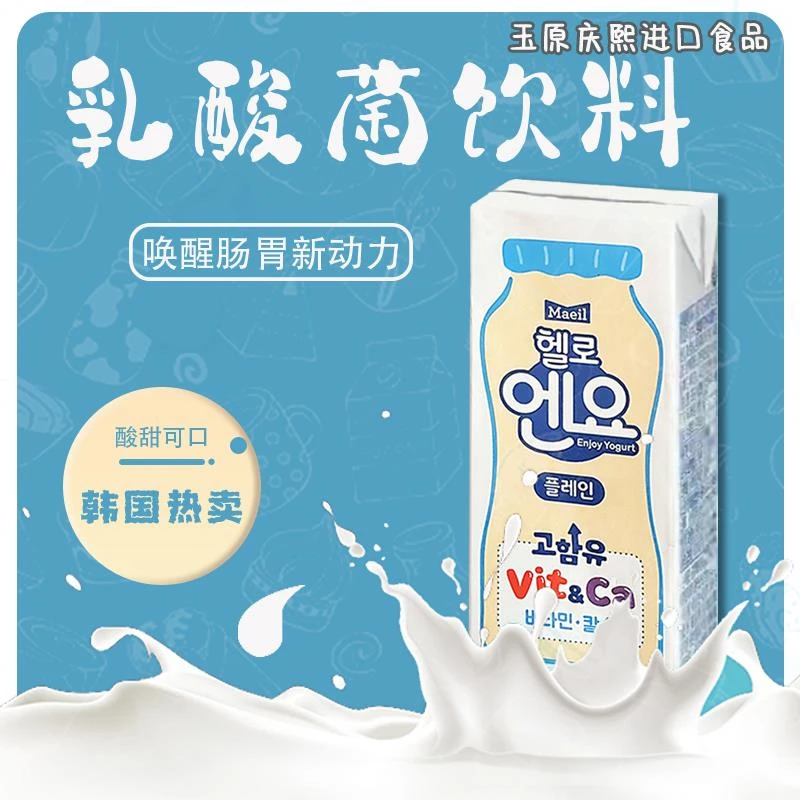 4盒包邮Maeil乳酸菌饮料酸甜可口清爽不腻口儿童含乳饮料韩国进口