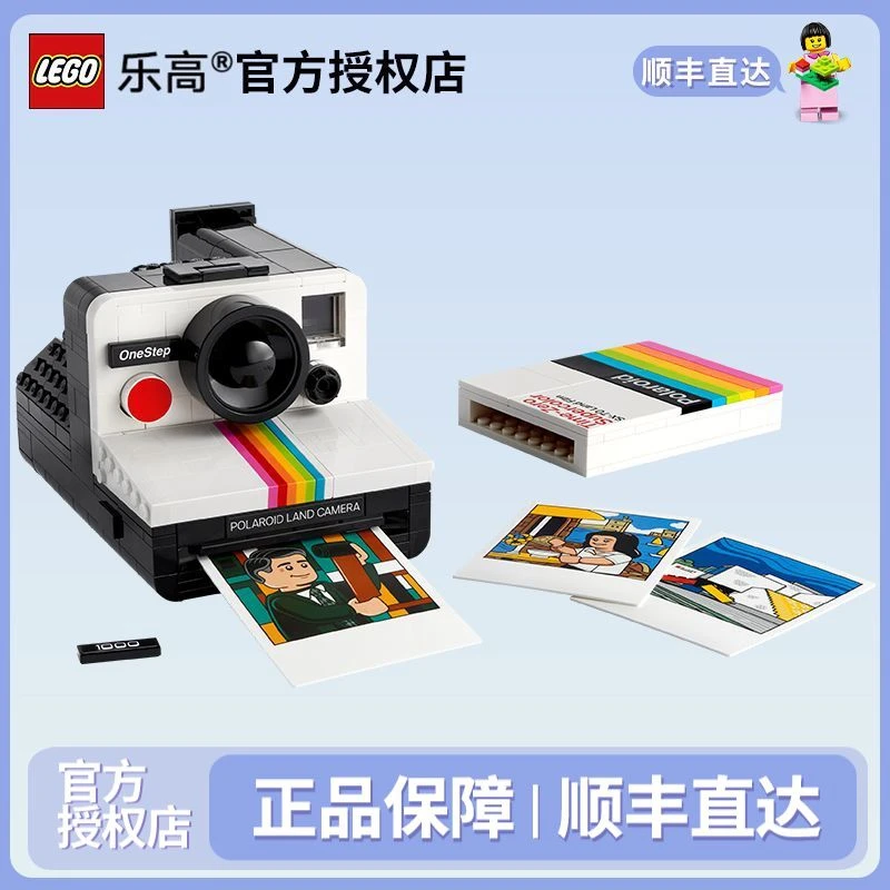 LEGO/乐高21345宝丽来相机IDEAS系列收藏复古积木玩具新年礼物