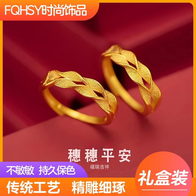 铜合金戒指  穗穗平安戒指简约时尚百搭小众设计女可调节情侣对戒