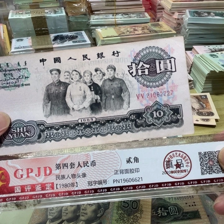 1张，大团结227 号码真币品相如图7新