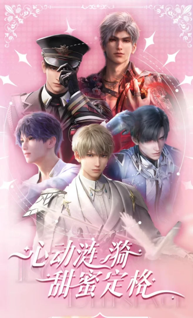 【强娶浮浮】 《恋与深空》