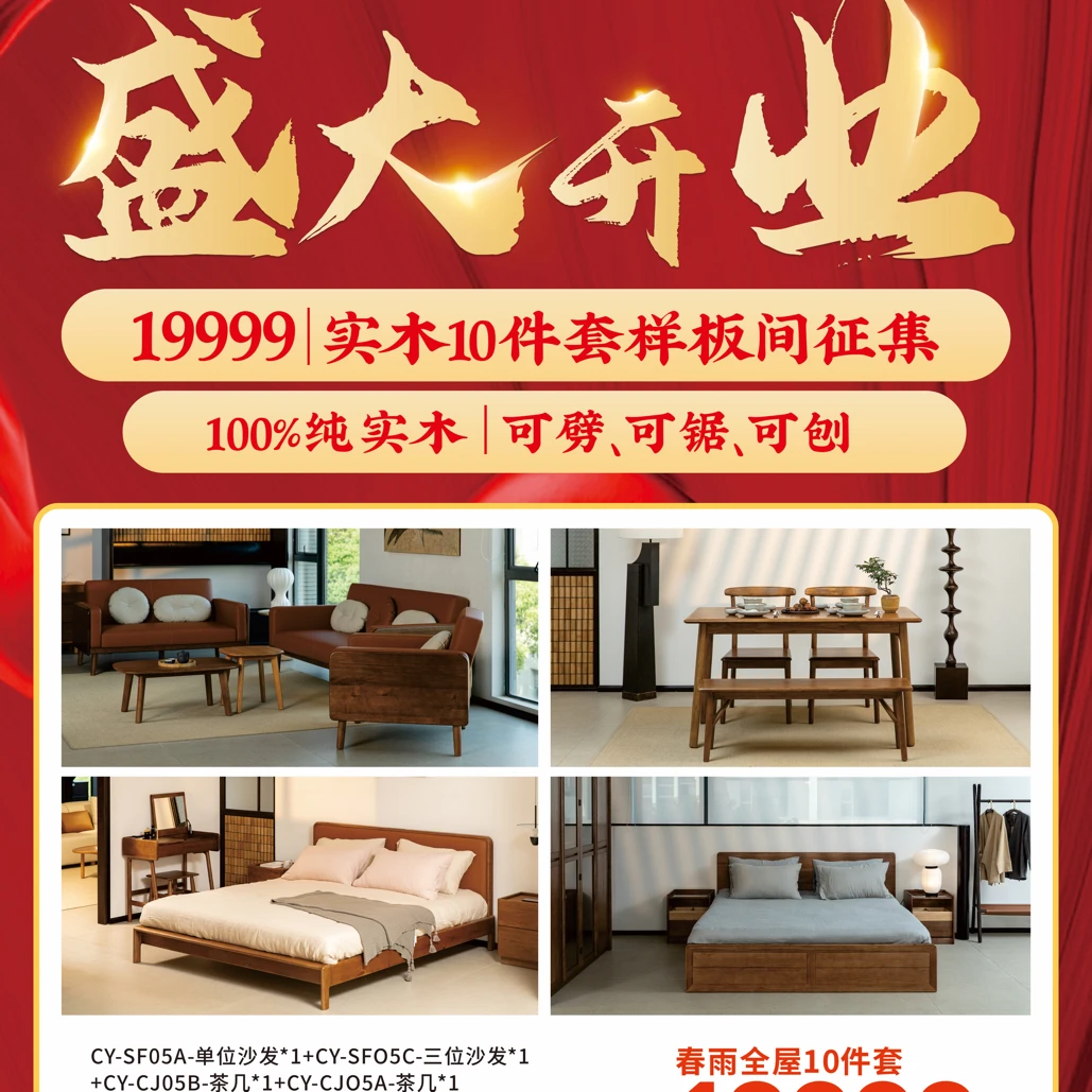 [直播专享]居然之家家居套餐定金链接（仅限曲靖地区可购买）
