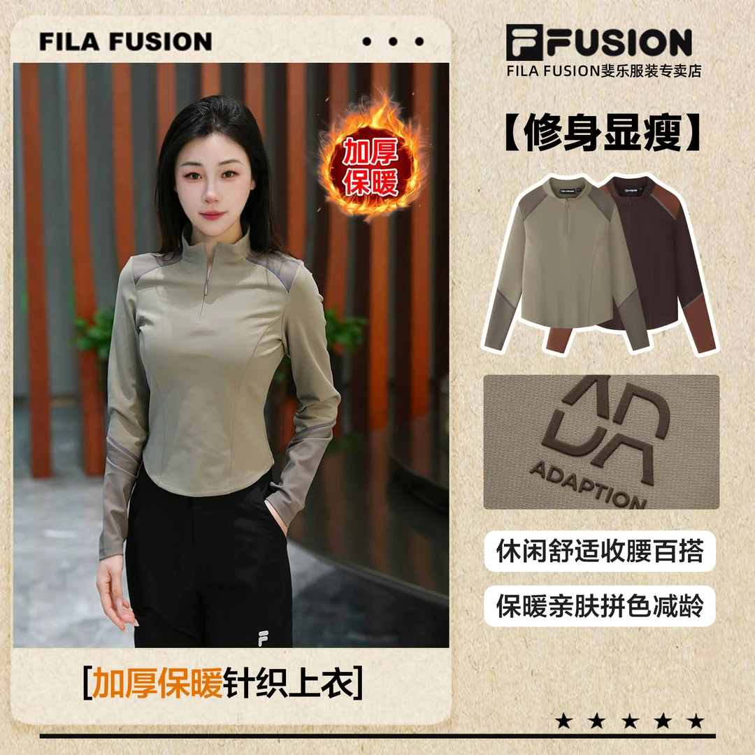 斐乐潮牌长袖立领女针织吸汗运动半拉链户外休闲透气T11W617205