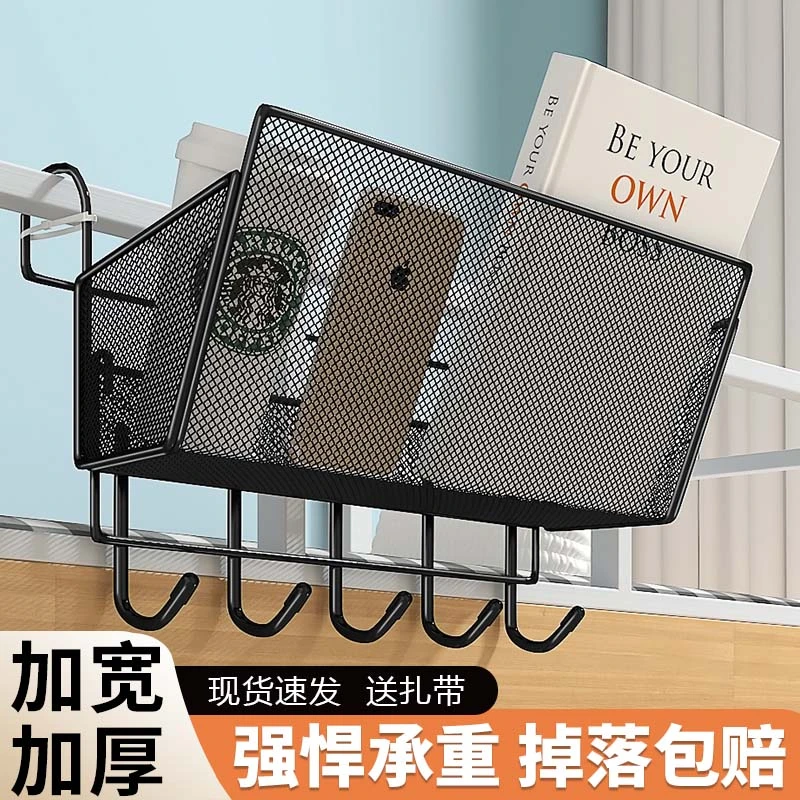 床边置物架学生宿舍免打孔壁挂寝室床头床边床上墙面挂篮收纳神器