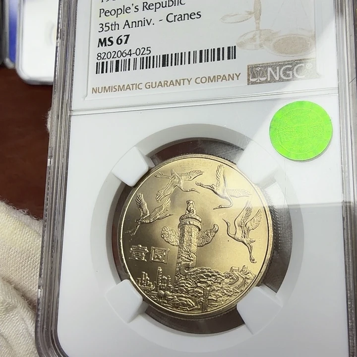 其他普通金属华表纪念币一枚