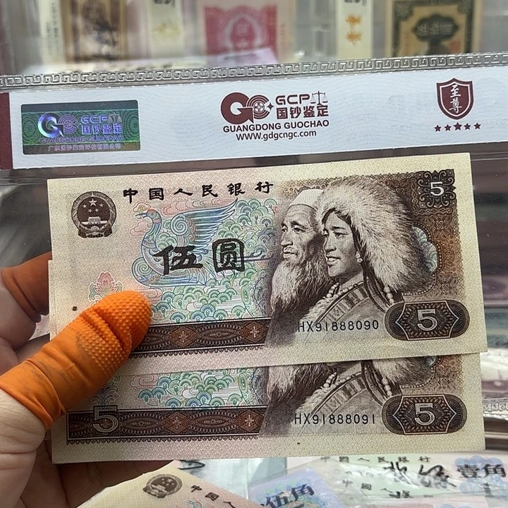 第四套人民币，805，2连，中间豹号888倒置号