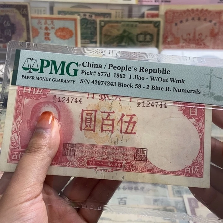 指定冠号124744一张。