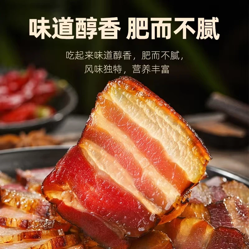 【湖南五花腊肉】农家柴火烟熏五花腊肉特产