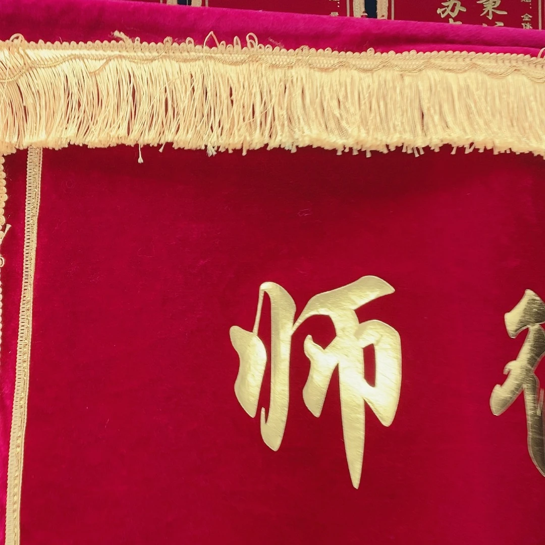 快***我专业定制锦旗源头厂家