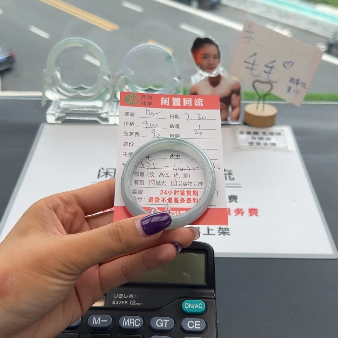 翡翠手镯未镶嵌D****界