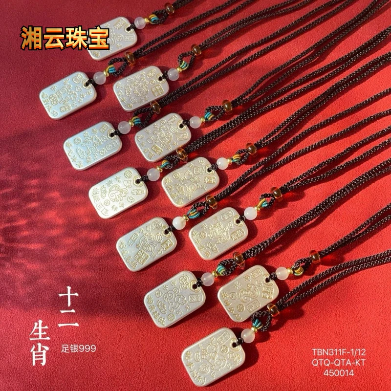 吊坠足银 999描金十二生肖吊坠小孩大人同款守护神新年礼物约12克