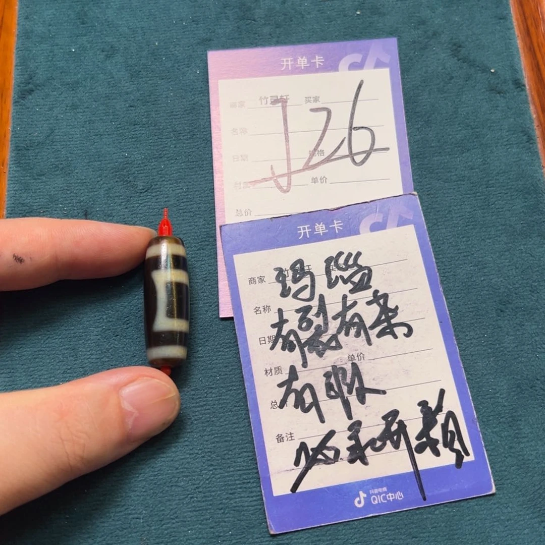 散珠玛瑙/玉髓（覆膜）