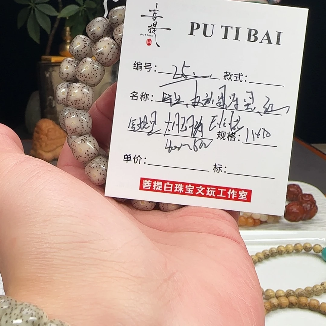 星月菩提手串星月