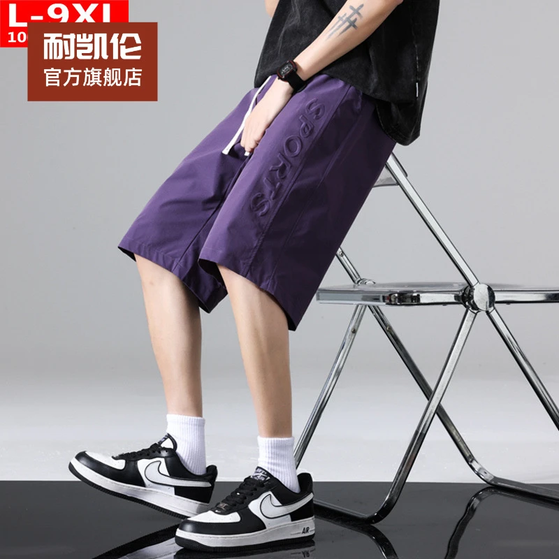 穿至310斤夏季短裤冰丝五分中裤胖大码加宽松运动百搭垂顺休闲裤