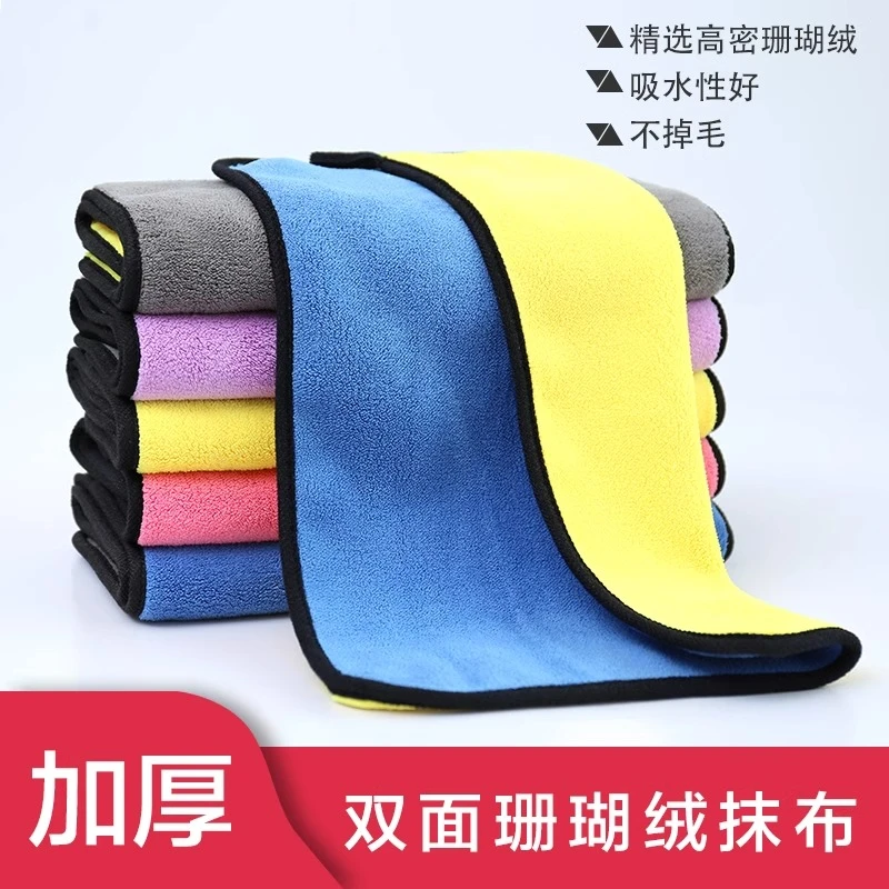 高密双面多功能清洁巾洗车毛巾吸水去污擦车巾不掉毛加厚款家用