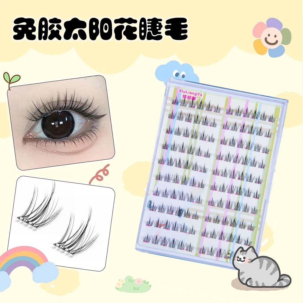 （免胶睫毛）太阳花大容量120簇自然柔软分段式翘睫高品质假睫毛