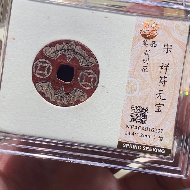 铜觅泉评级美品刻花钱