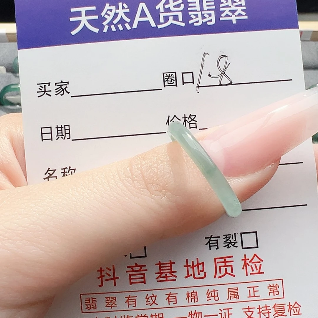 翡翠戒指未镶嵌缅甸翡翠