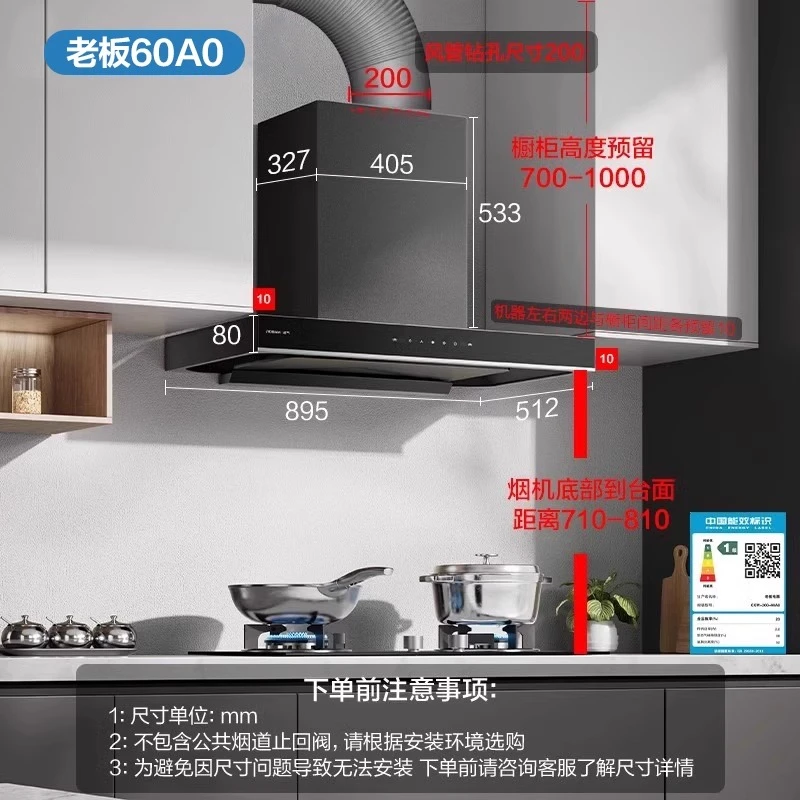 【官方直营】老板60A0油烟机