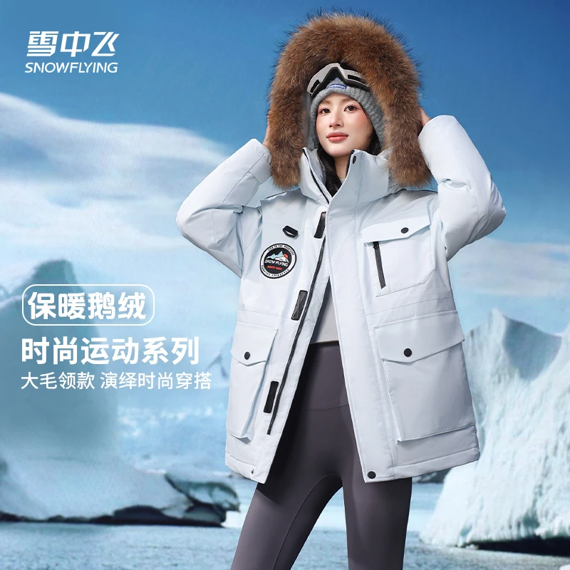 【鹅绒极寒大毛领】雪中飞新款大毛领工装户外羽绒服X40140218XE