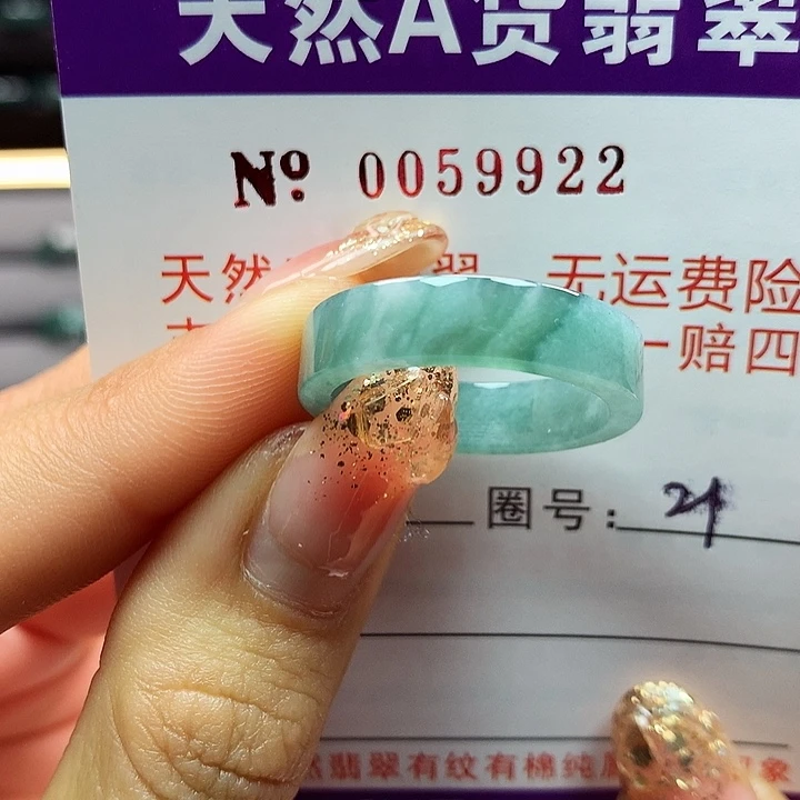 翡翠戒指未镶嵌拉派