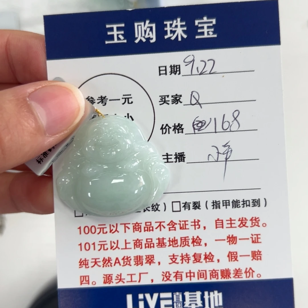 颈饰未镶嵌翡翠Q*佛公