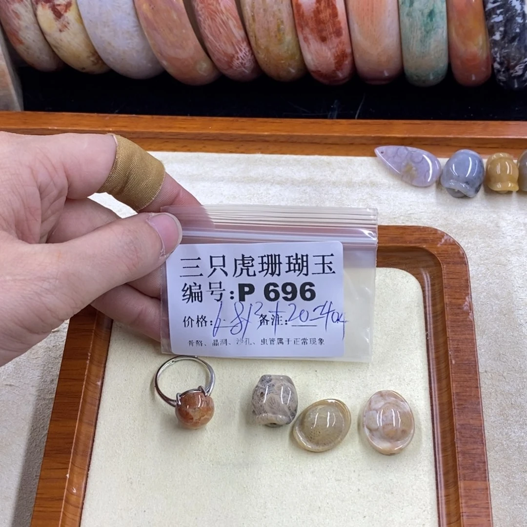 硅化珊瑚（珊瑚玉）1未镶嵌诺*