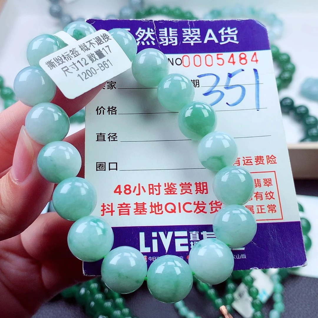 毛衣链未镶嵌翡翠