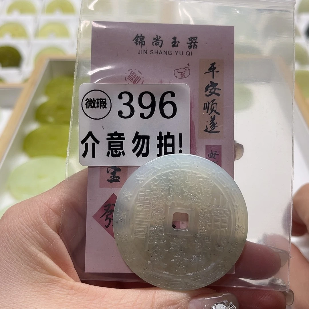 蛇纹石玉挂坠未镶嵌