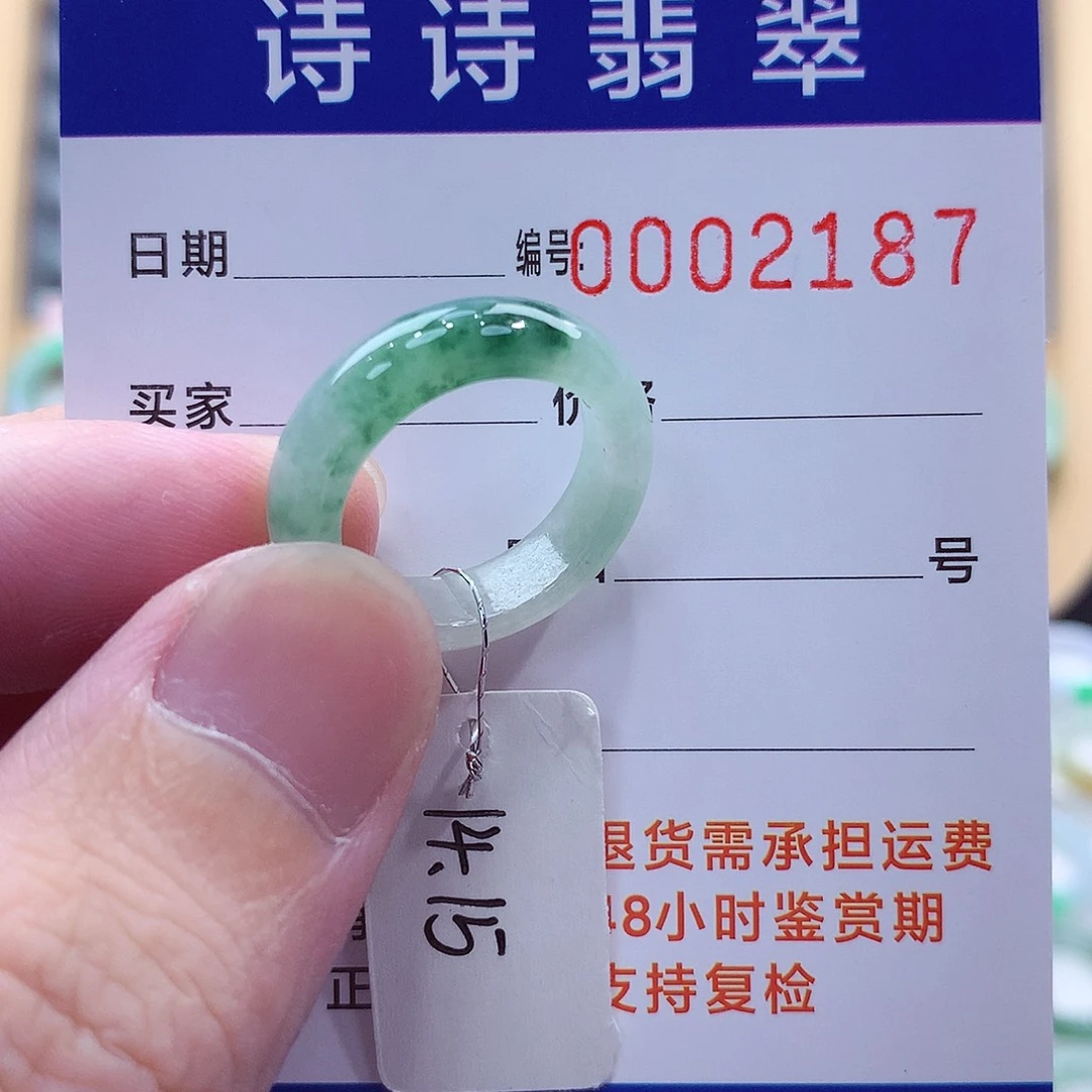 未镶嵌戒指翡翠缅甸A货