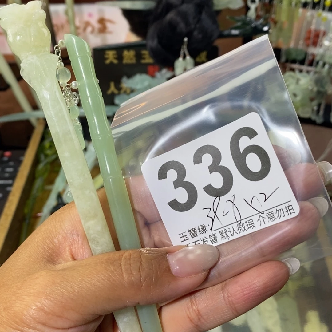 人***客蛇纹石玉未镶嵌发饰