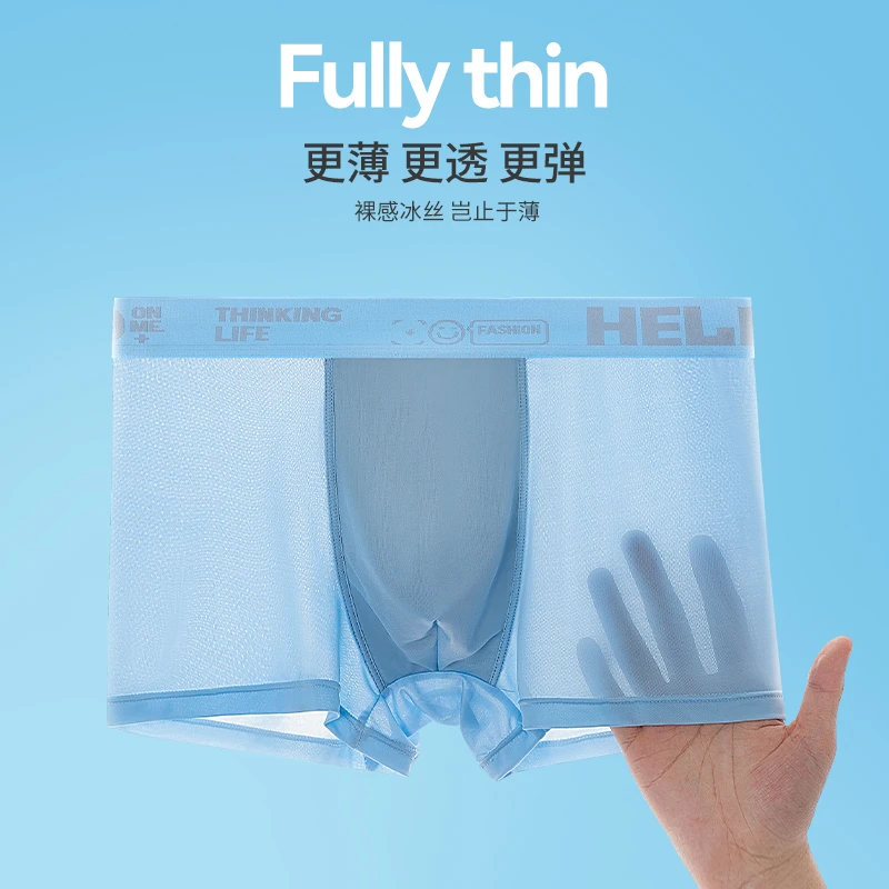 男士凉爽冰丝内裤四角男款运动裤衩青少年男式短裤宽松透气学生LS